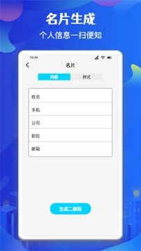 二維碼專業助手