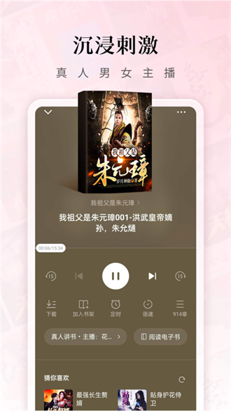 紅果小說免費(fèi)版