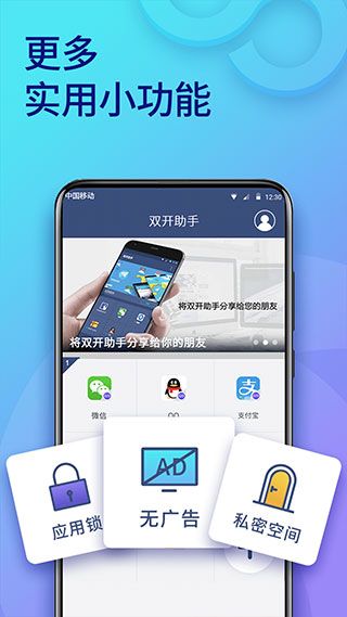 雙開助手微分身版