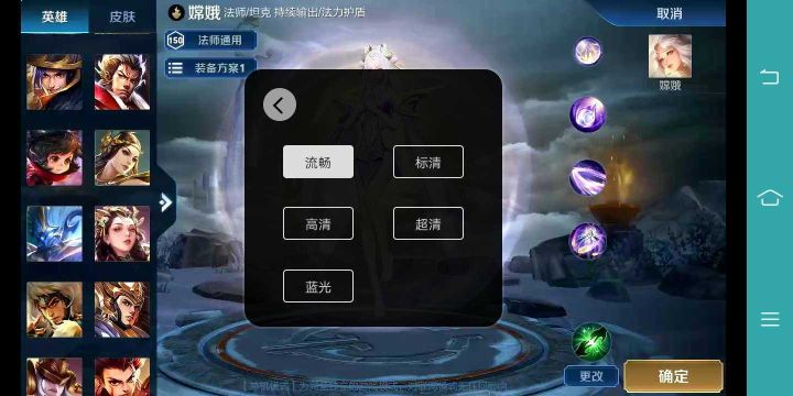王者榮耀單機版全英雄全皮膚