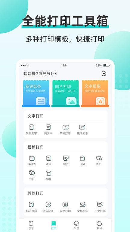 咕咕機