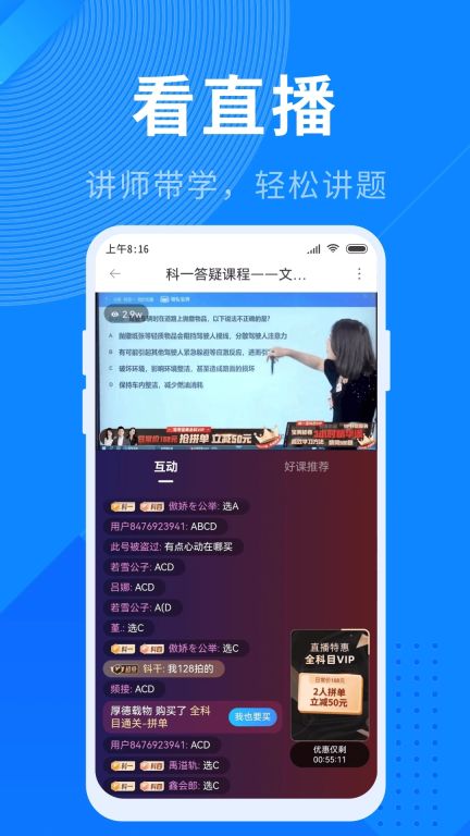 駕照寶典