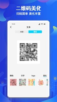 二維碼專業助手