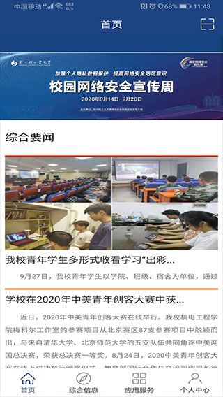 i輕工大