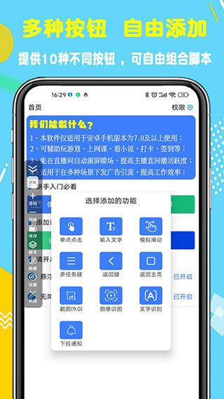 粒可辛自動點擊器