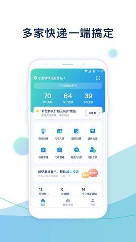 溪鳥快遞
