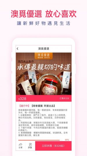 澳覓外賣