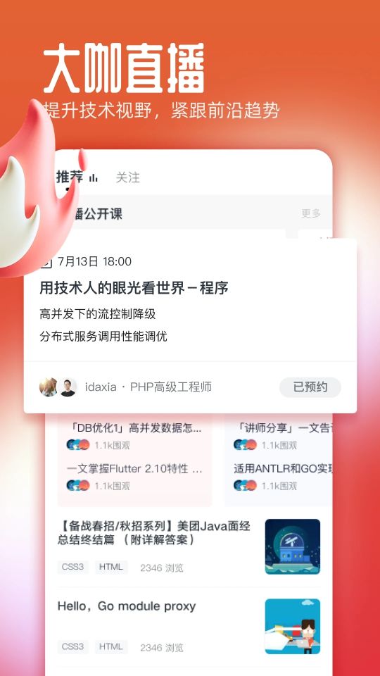 慕課網