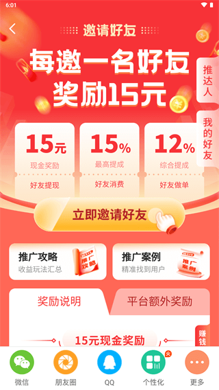 懸賞貓極速版