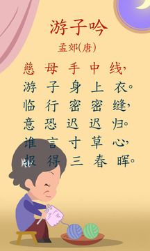 寶寶唐詩(shī)三百首