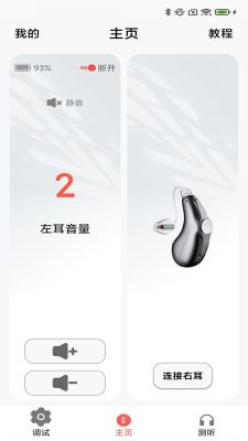 摯聽TWS