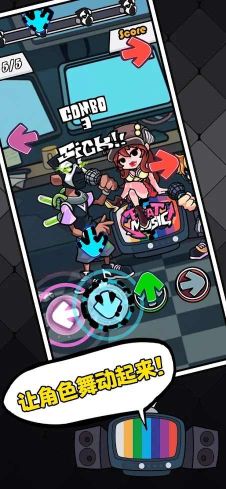 周五夜放克節奏對戰