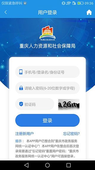 重慶12333