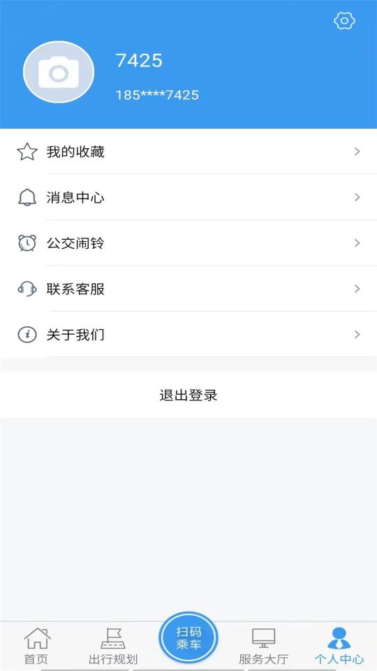 臨沂公交