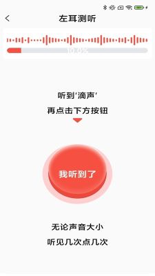 摯聽TWS