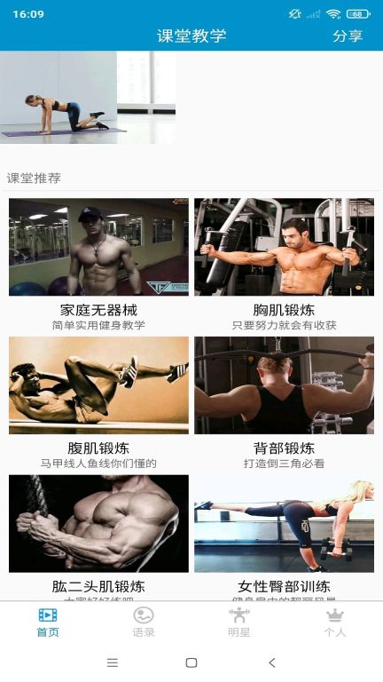 健身教學(xué)(GDTMobStub)