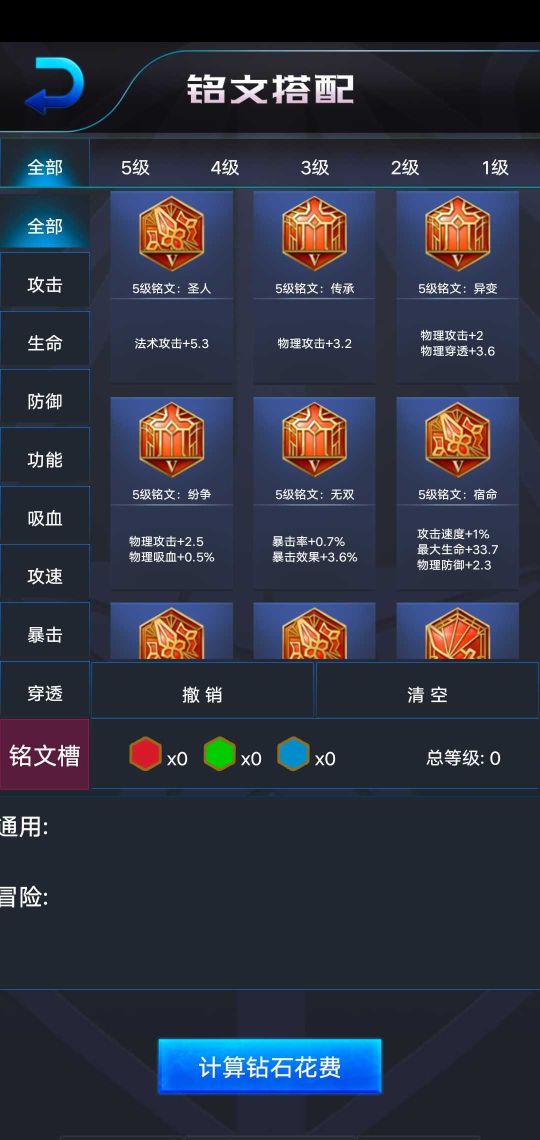 王者榮耀開箱模擬器