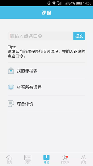 翻轉(zhuǎn)校園