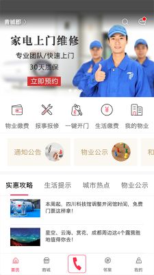聯創E家