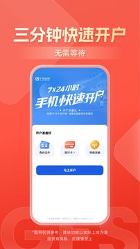 廣發證券