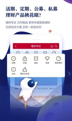 齊魯證券