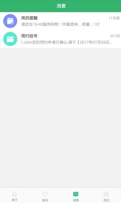 健康桐鄉