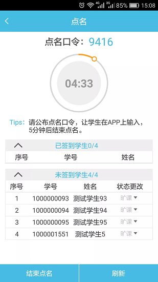 翻轉(zhuǎn)校園