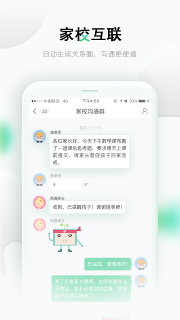 樂桃課堂