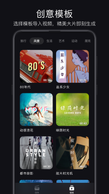 輕剪視頻