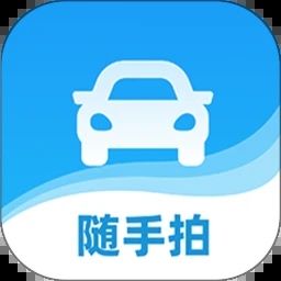 隨手拍違章