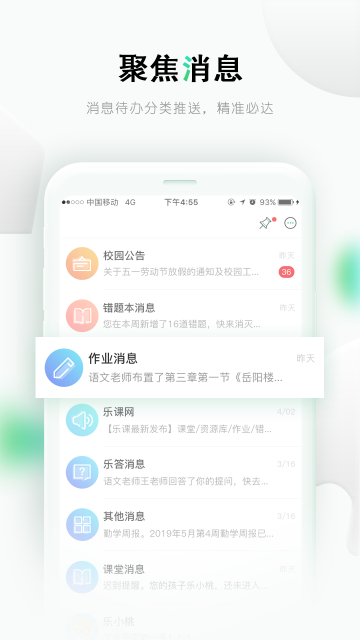 樂桃課堂