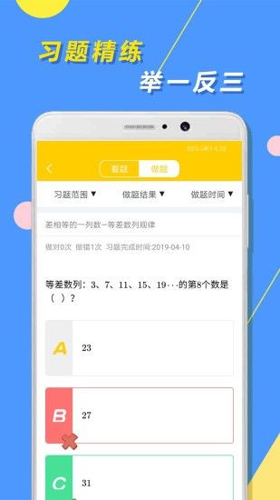 小學思維奧數
