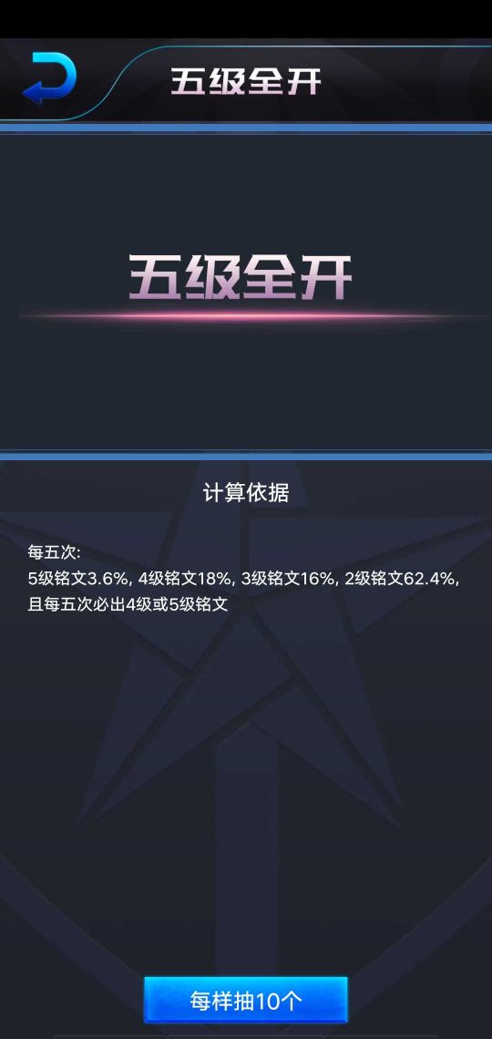 王者榮耀開箱模擬器