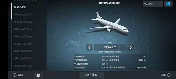 rfs模擬飛行pro(RFS)