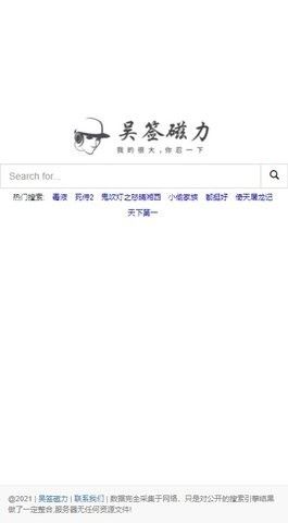 吳簽磁力