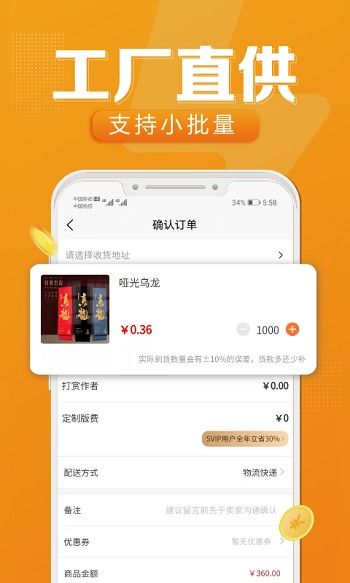 速創意