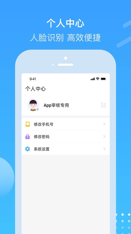 電建悅管家