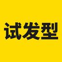 試發(fā)型相機(jī)(HairStyleSalon...