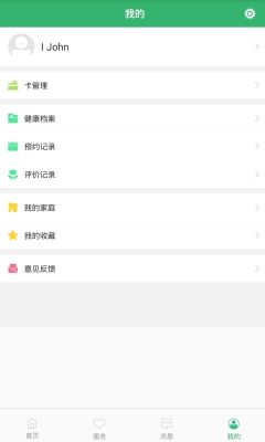 健康桐鄉