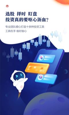 齊魯證券