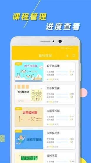 小學思維奧數