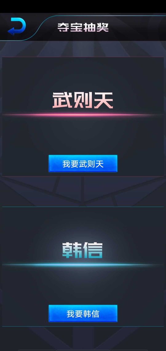 王者榮耀開箱模擬器