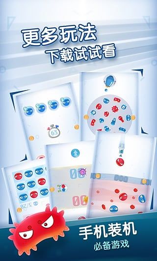 紅藍大作戰2最新版