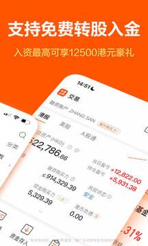 哈富證券