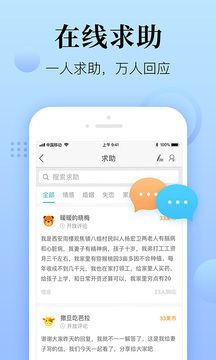 心理咨詢在線