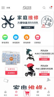 聯創E家