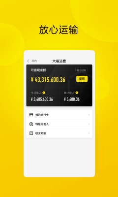 大易司機