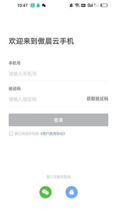 傲晨云手機