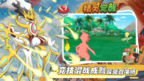 精靈覺醒手游