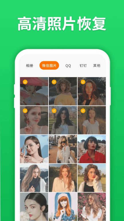 微恢復助手